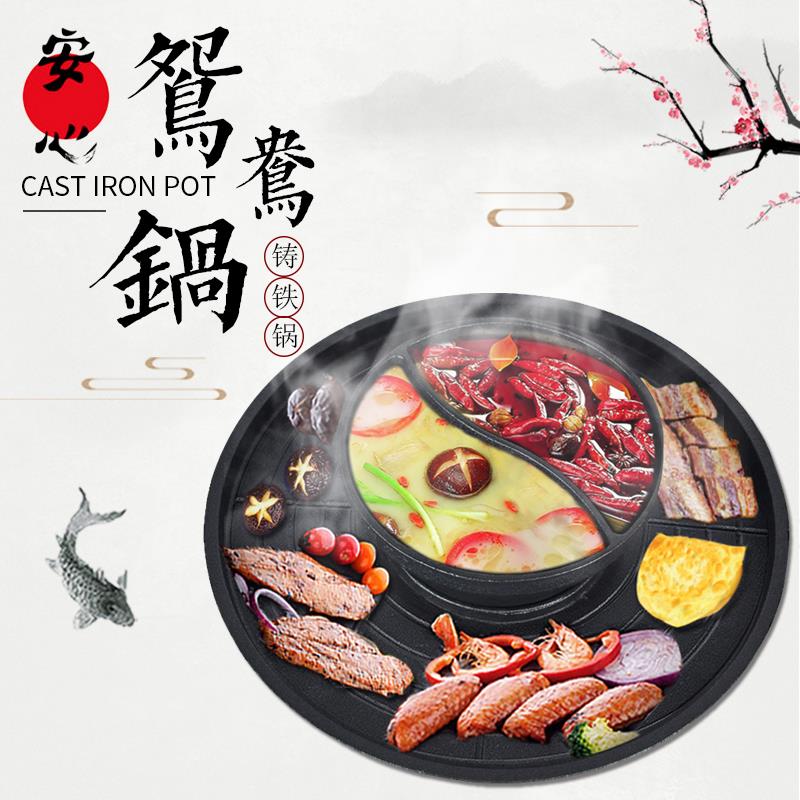 涮烤两吃一体锅户外多功能烧烤盘圆形铸铁火锅煲鸳鸯锅商用大烤盘