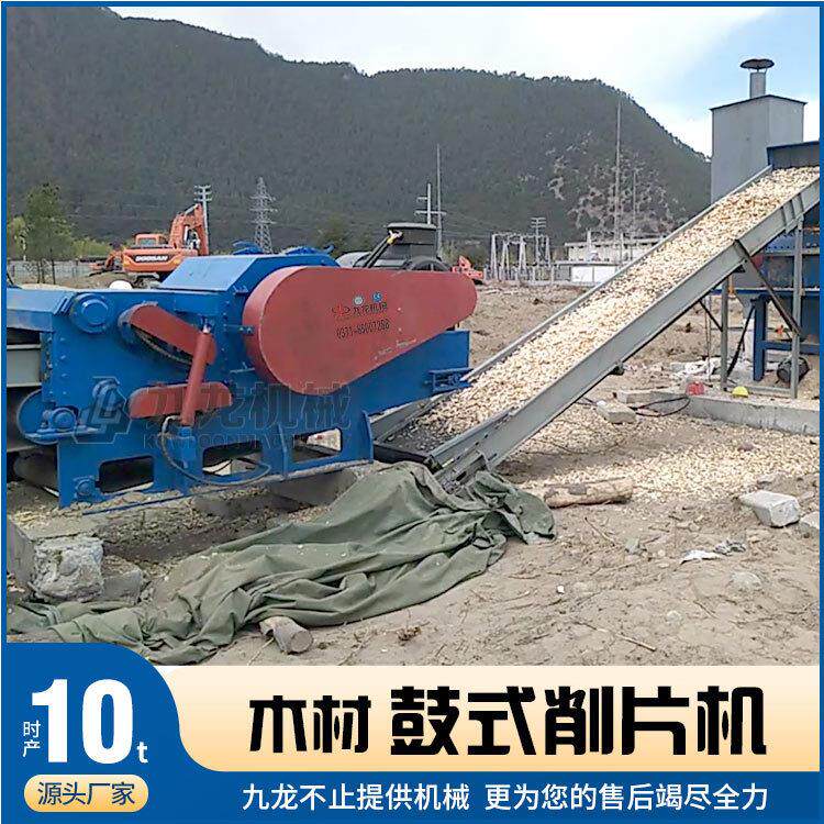 木材削片机2113型鼓式打片机木头树枝圆木板材木片机