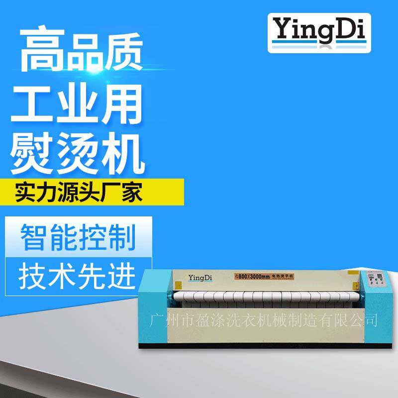 床单被罩烫平机蒸汽式工业用熨平机被套台布双面烫烫平机定制