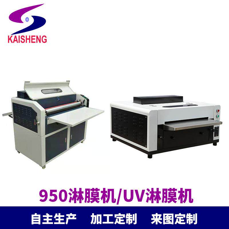 950宽度淋膜机相纸照片铜板纸uv覆膜机工厂机械印刷设备