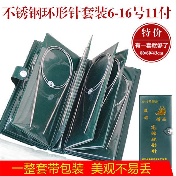 不锈钢毛衣针 套针 熊猫牌高档 钢丝环形针 直针 编织工具36cm