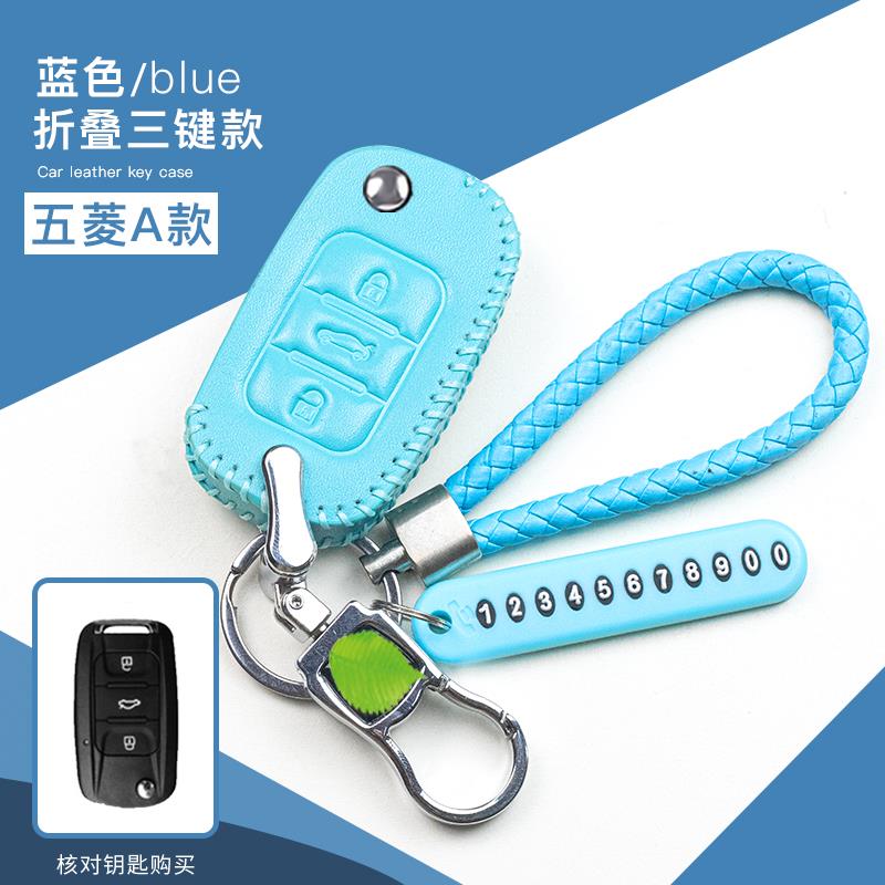 五菱宏光专用 宏光S 五菱宏光S1钥匙套 宏光S3汽车真皮钥匙包套
