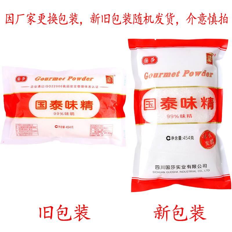 国泰味精454g大袋装餐饮家用炒菜火锅串串面条米线提味增鲜调味品