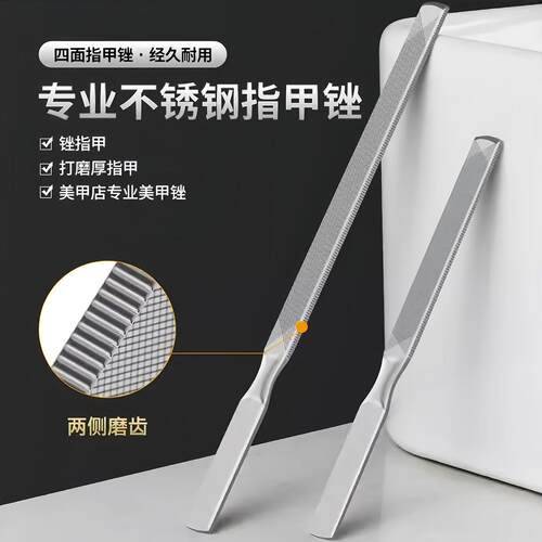 Professional Stainless Steel Nail File Set, including thick