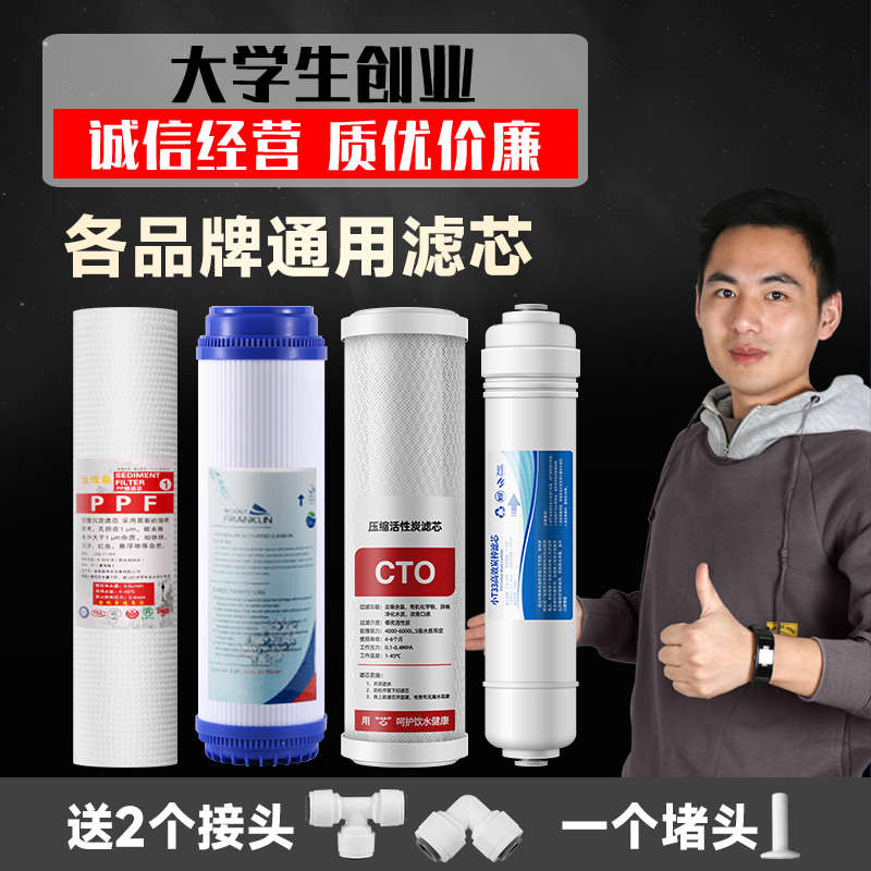 家用超滤机厨房纯水机直饮净水器配件10寸通用滤芯PP+UDF+CTO+T33