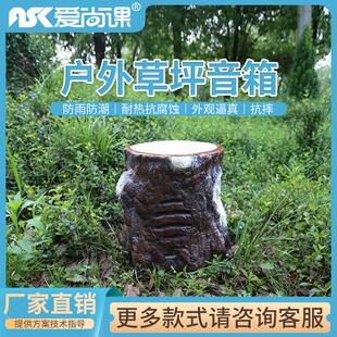 6树桩花园草坪音箱草坪音响背景音乐系统户外音响 爱尚课CPY