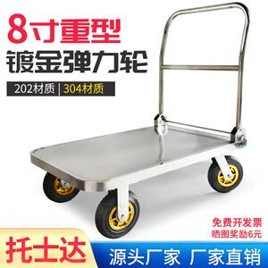托 托士达不锈钢平板车手推车搬运车推货车轻音折叠小推车拉货车
