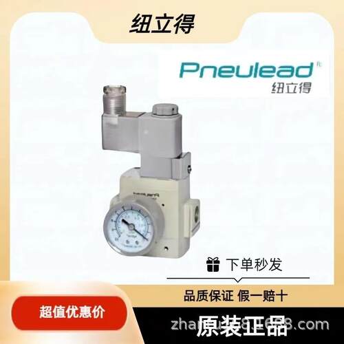 Pneulead纽立得气动VAH慢启动阀VAH20-02-4DZ-NVAH30-03-5DZ-N