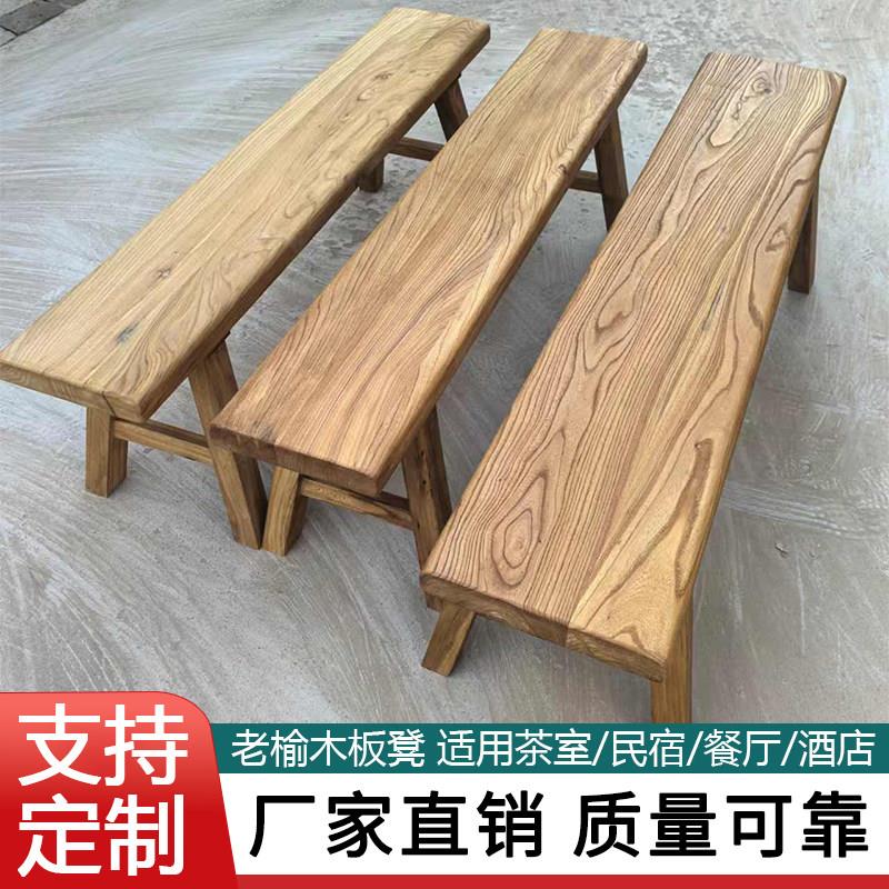 老榆木长条凳老式风化木长板凳覆古怀旧实木凳子家用换鞋凳清仓