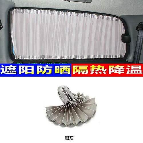宝425骏悦/iWiEV汽车K窗帘热专用隔遮光帘双轨道也车内遮阳防晒布