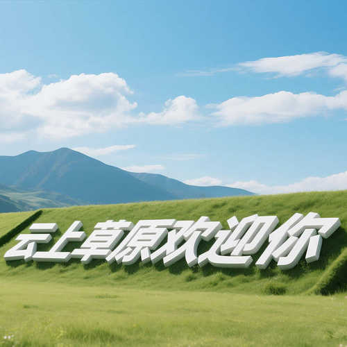 广告牌景观字户外落地不锈钢做字发光立体字景观斜坡双面