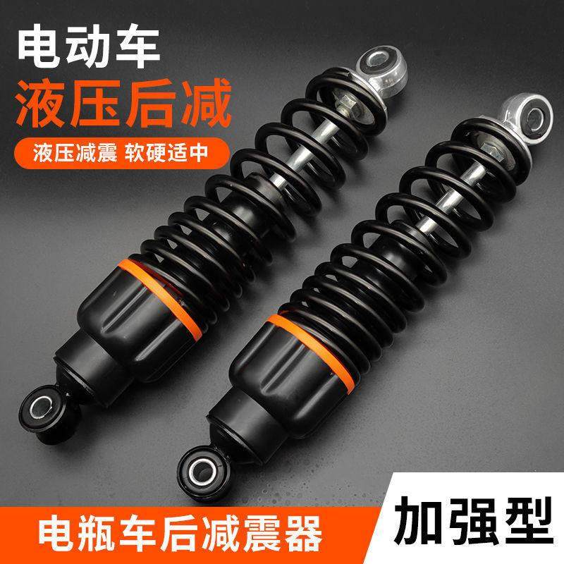 踏板电动车后避震加粗弹簧后轮减震电动车通用型后避震器,电动车/配件/交通工具,电动车前叉/减震装置,淘宝优惠券,粉丝福利购,淘宝优惠卷