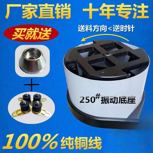 直销振动盘底座160/200/250/300/350/400纯铜直线送料器220V