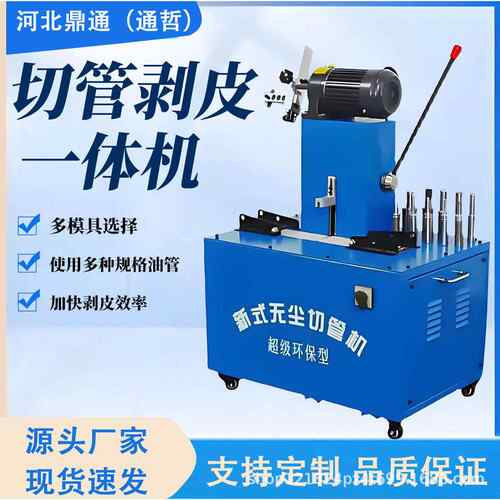 高压胶管剥皮扒胶机液压自动油管切管钢丝管切割机切剥一体