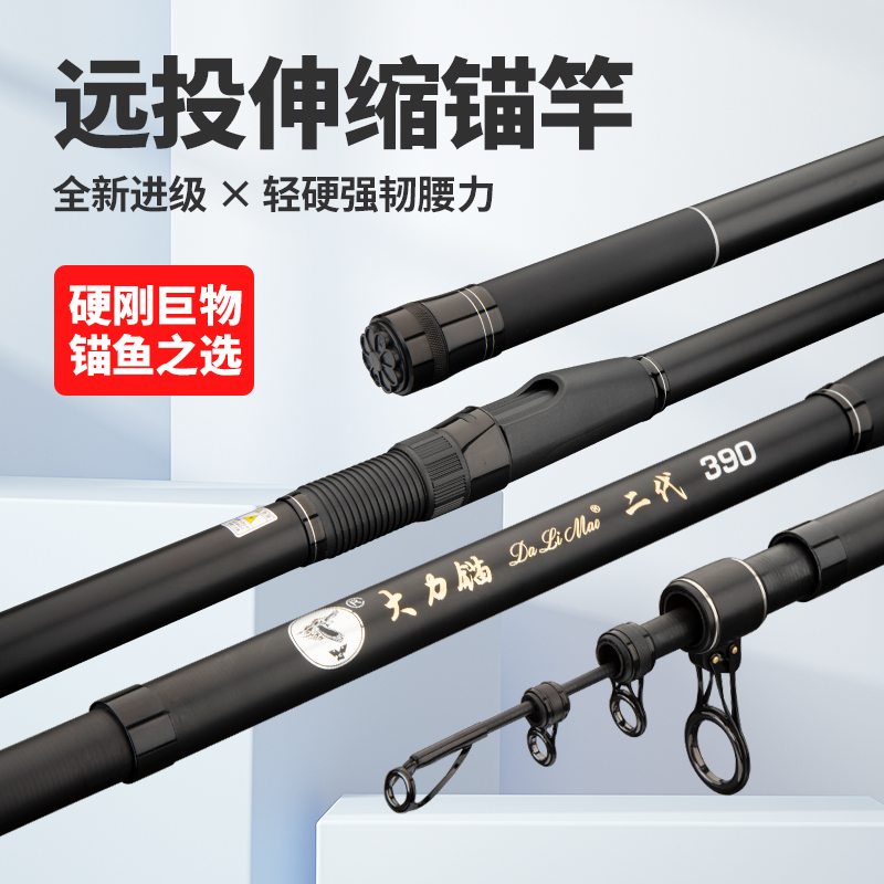 超轻高碳大力锚二代伸缩锚竿超硬锚杆远投抛竿巨物套装锚鱼渔具