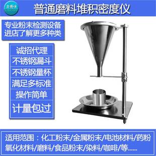 磨料自然堆积密度计活性白土碳酸钙膨胀珍珠岩陶粒砂测定仪