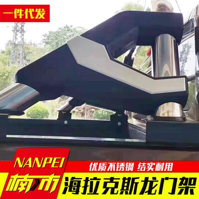 泰版16-23款海力士海拉克斯vigo hilux revo sr5不锈钢龙门架子