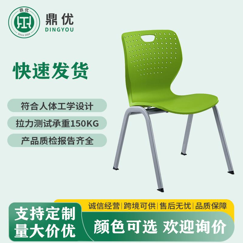 培训椅子鼎优培训机构图书馆会议接待洽谈塑料培训椅子