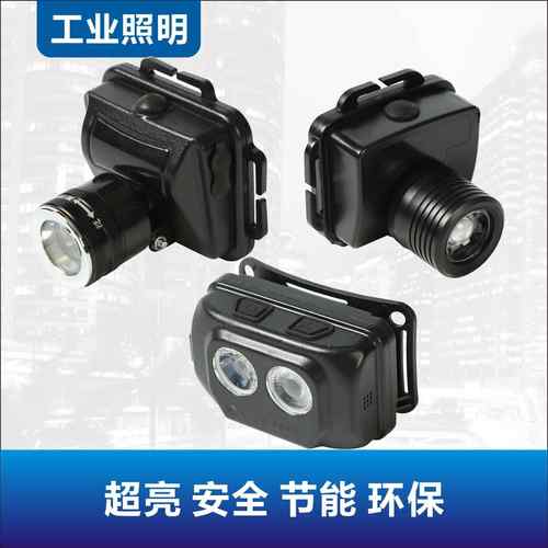 IW5133IW5130微型防调焦爆头灯SW2220IW5133B多功能感应防爆头灯