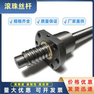 2510滚珠丝杠反向器螺母套装 2005 1605 高滚珠丝杆SFU1204