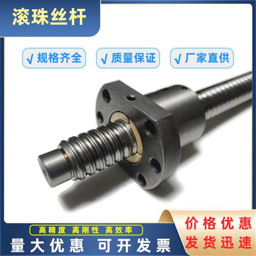 高滚珠丝杆SFU1204/1605/2005/2510滚珠丝杠反向器螺母套装