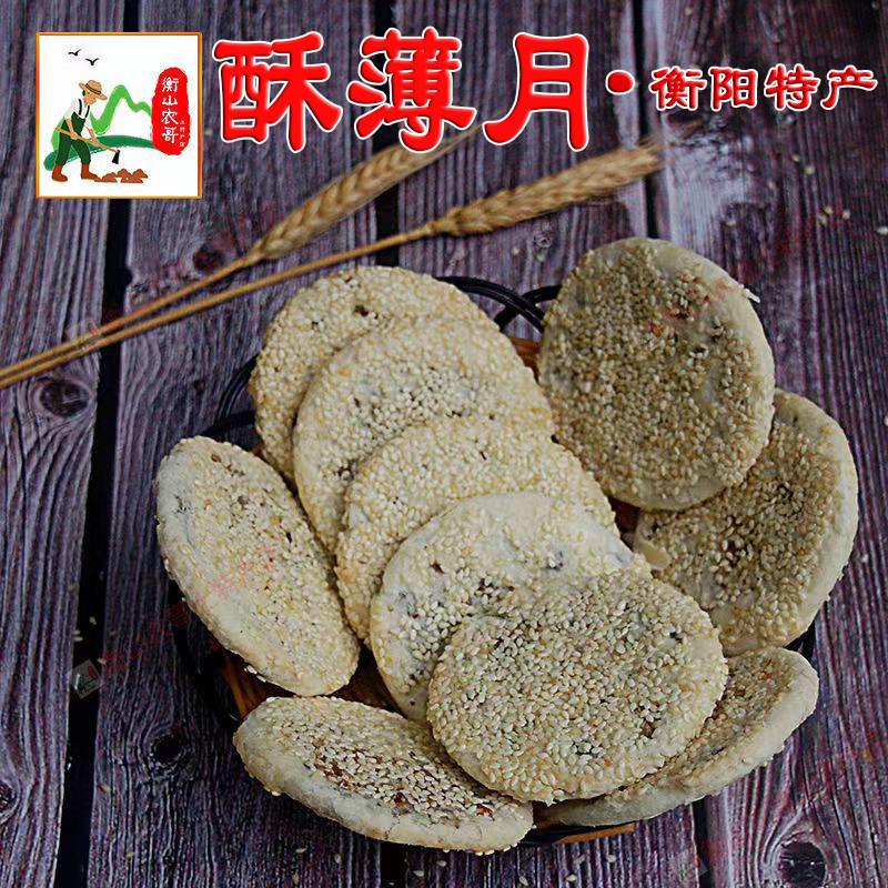 酥薄月衡阳特产石鼓湘天旺传统老式手工制作桂花乔饼芝麻月饼368g
