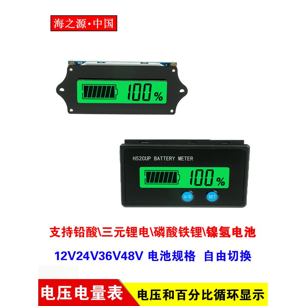 H52 铅酸电瓶锂电池百分比电量表显示电压表12V24V36V48V60V72V84