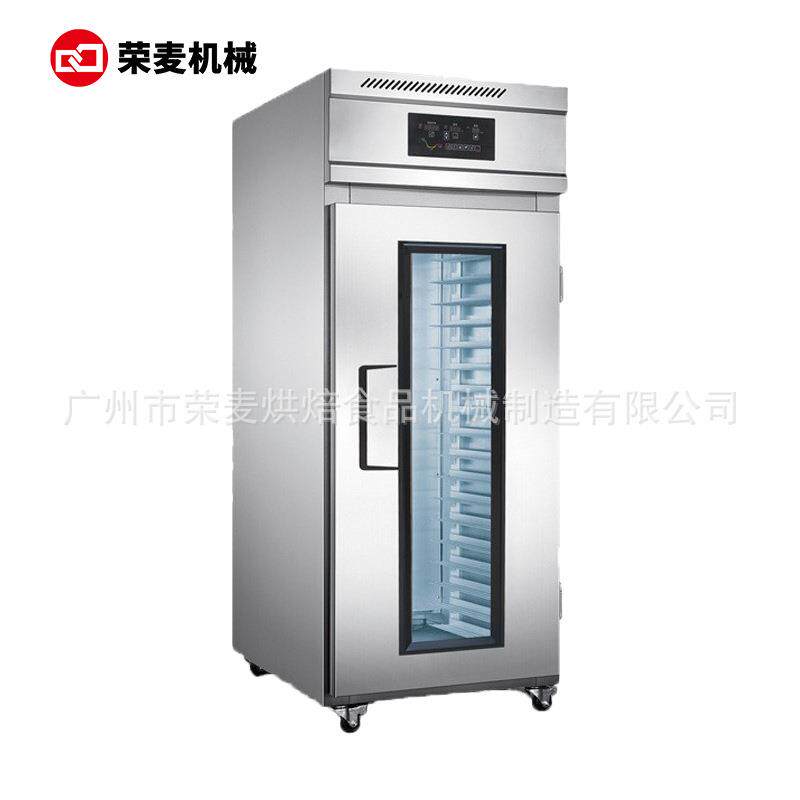 18/36盘冷藏冷冻面团醒发箱商用单双门馒头低温全自动面包发酵箱