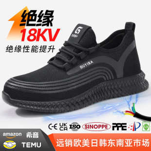 防护塑包头电工鞋 新款 防砸防刺穿安全鞋 绝缘鞋 厂家批发 18KV劳保鞋