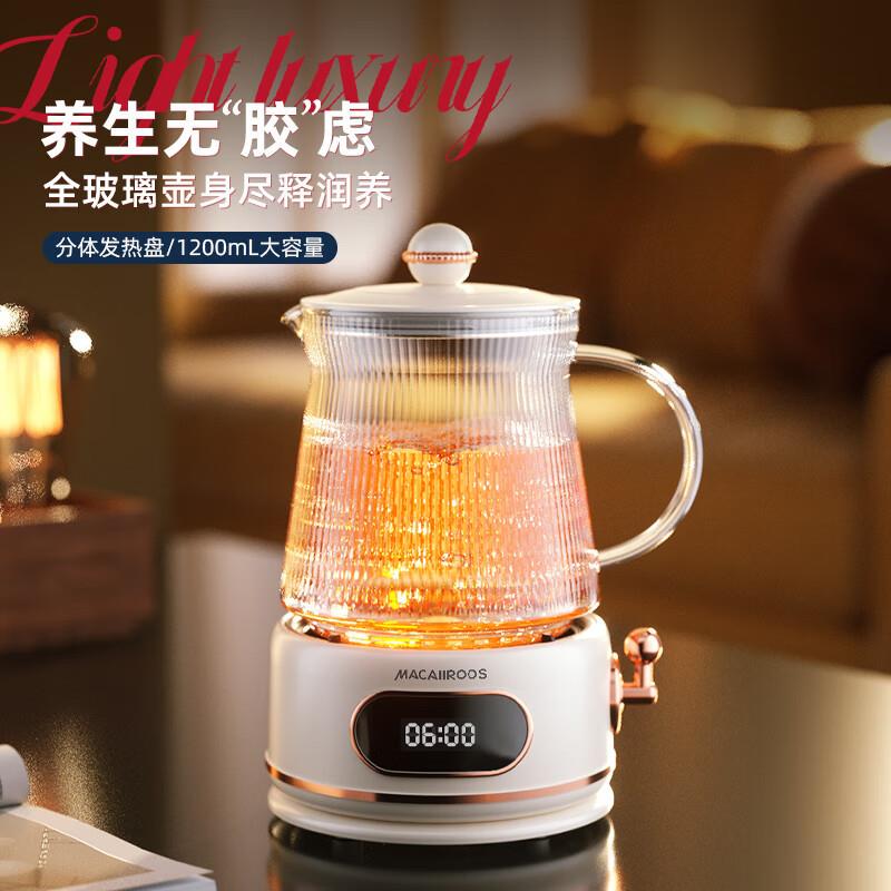 迈卡罗养生壶【MC-YS128/MC-YS06B/MC-YS156】恒温养生杯煮茶器