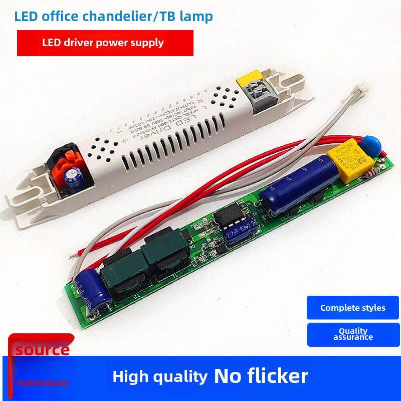 Led办公灯驱动电源方通长条挂线灯镇流器T8荧光管恒流互感器