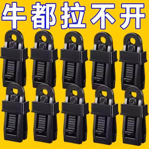 篷布防雨布固定夹遮阳网配件户外帐篷天幕防风固定扣多功能风绳扣