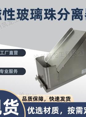 STT-960C型磁性玻璃珠分离器几何特性路面标线筛分器强磁试验仪
