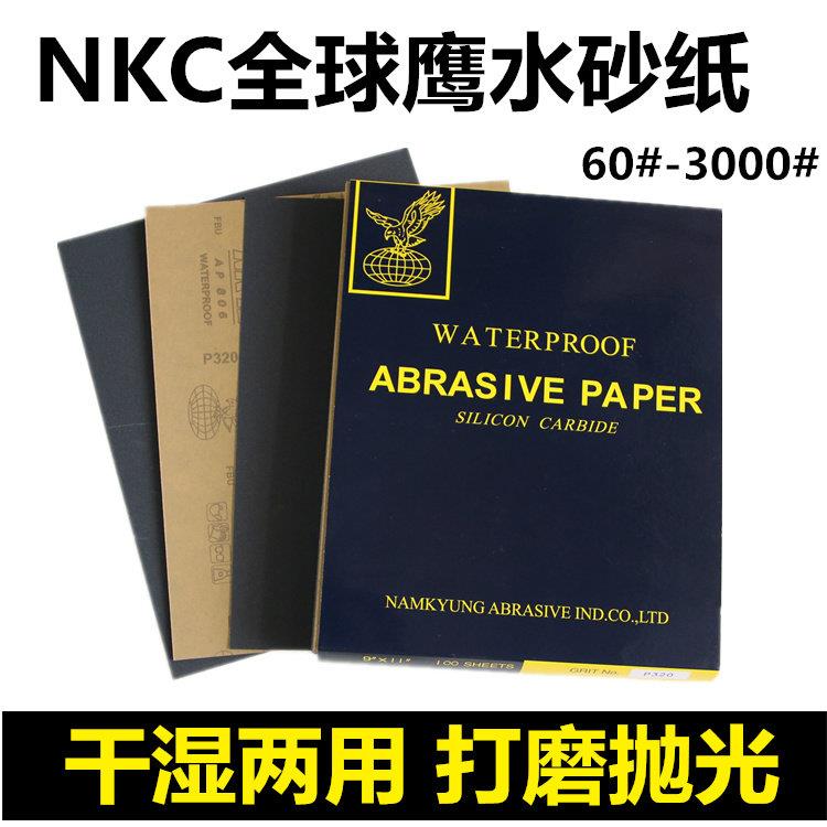 正品南韩全球鹰砂纸韩国鹰牌鹰球牌水砂纸耐水 老款NKC 新款NKTJ