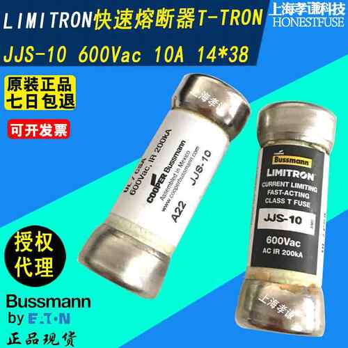 EATON伊顿BUSSMANN熔断器JJS-15 15A特快速保险丝CLASS T 600Vac