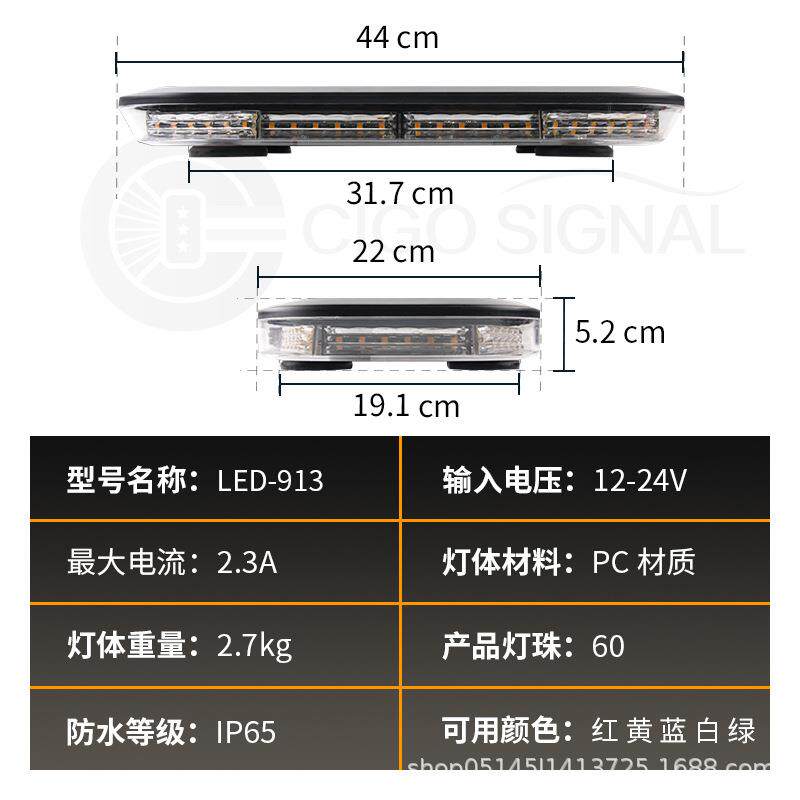 灯60LE1D汽车吸红顶灯2-24LED-913v大功率蓝短排爆闪警示灯卡车车
