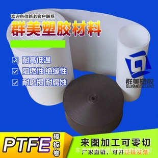 5mm 黑色铁氟龙薄膜PTFE薄片耐高温白色聚四氟乙烯卷材0.1