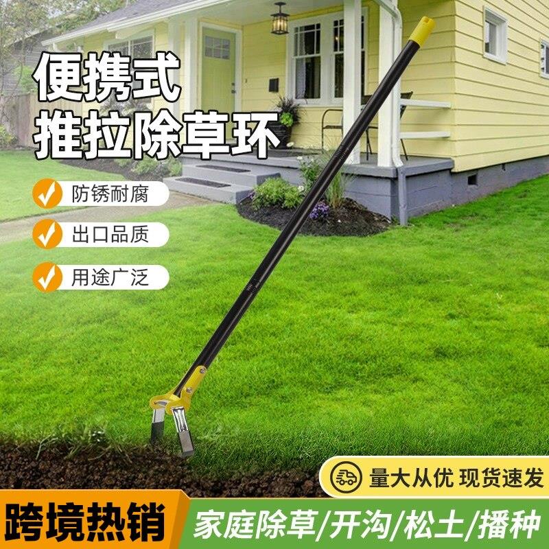 除草环跨境热销外贸除草锄头花园锄头马镫环锄头园林工具两头双用