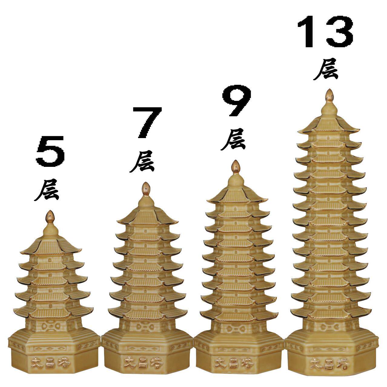 土黄色陶瓷文昌塔摆件5五层7七层9九层13十三层绿色黑色宝塔摆件