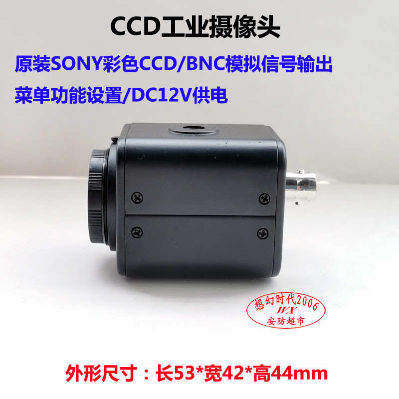 700线模拟摄像头彩色/黑白可调工业相机菜单参数设置BNC信号输出.