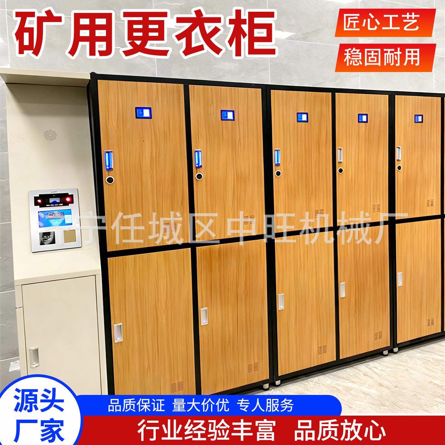 煤矿用智能更衣柜阻燃更衣柜矿用虹膜机识别系统储物柜智能更衣柜