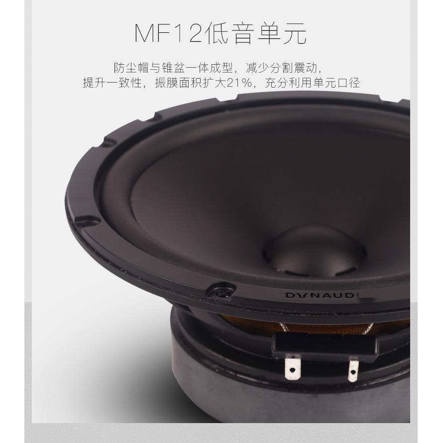 丹拿汽车音212套装响ESOTAN212~分频二高音叭中低音喇升级改装套