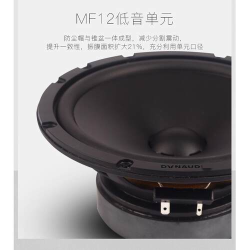 丹拿汽车音212套装响ESOTAN212~分频二高音叭中低音喇升级改装套