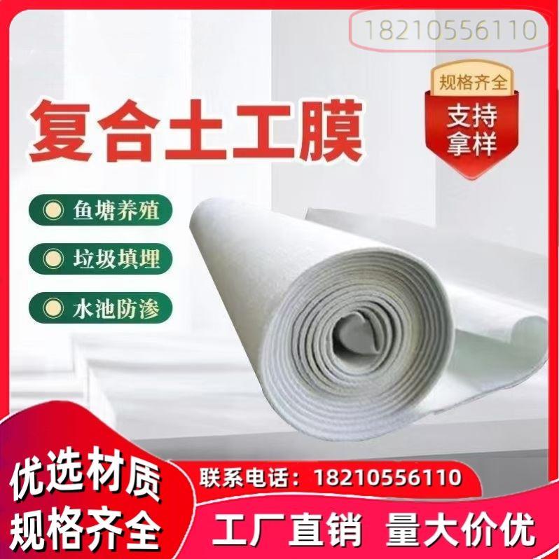 覆盖化粪池蓄水池水利两布一膜鱼塘防漏复合土工膜尾矿沼气池防渗