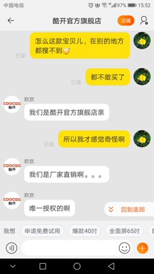 创维酷开5G40怎么样?入手一个月彻底后悔了?曝光原因