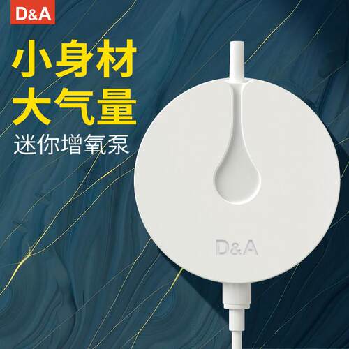 德克桌面鱼缸增氧泵充氧机超静音氧气泵客厅小型鱼缸水族箱打氧机