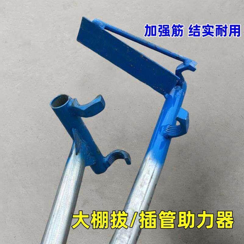 大棚插管器插钢管拔钢管起管神器插拔管取管神器大棚骨架配件
