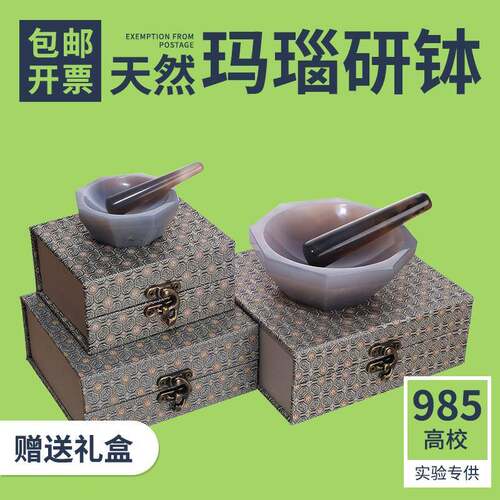 天然玛瑙研钵实验室用研磨研钵棒50/80/100/120/200研钵实验包邮