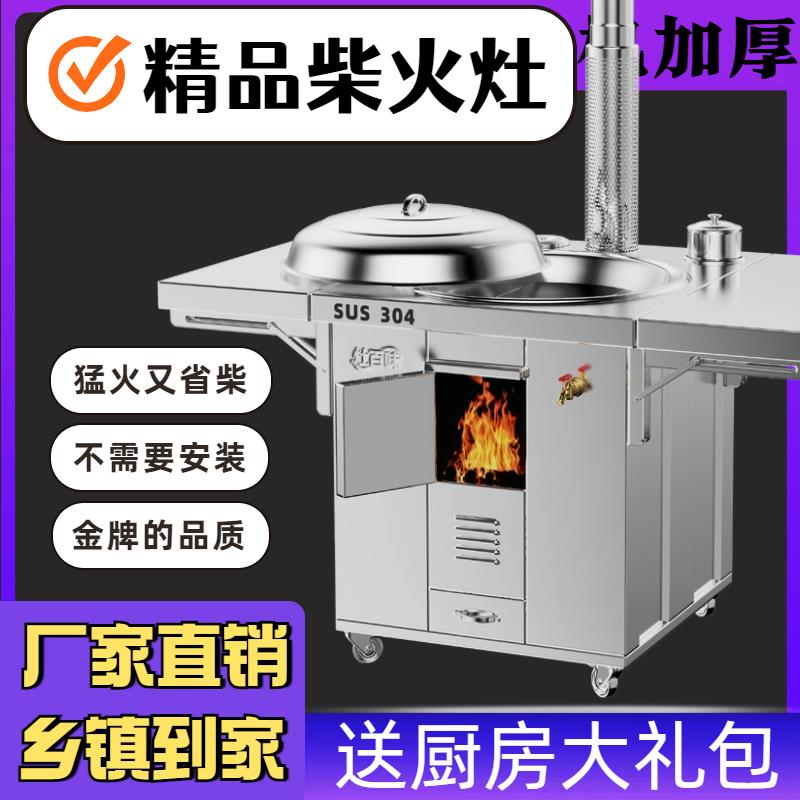 304不锈钢柴火灶家用烧木