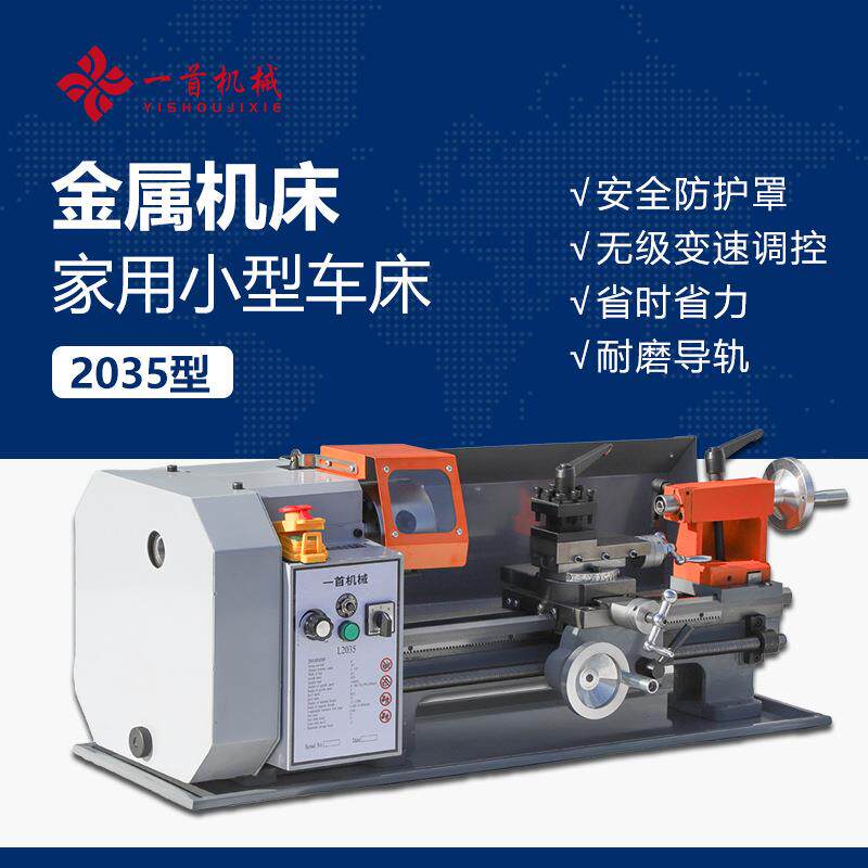 直销205桌上迷你家用车床小型高精度金属微型加工跨境出口推荐